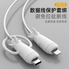 数据线保护套防折断充电线保护套咬线器